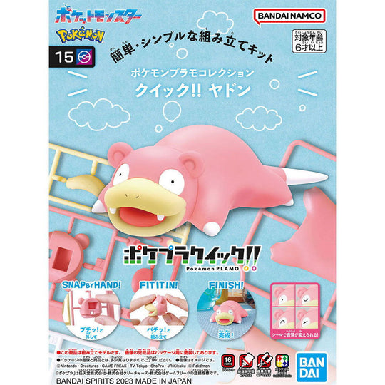 Model Kit Quick!! Bandai Hobby Pokémon: Slowpoke